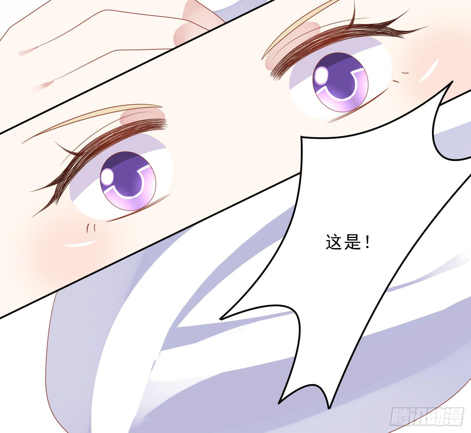 苏苏的启示3-第70话
