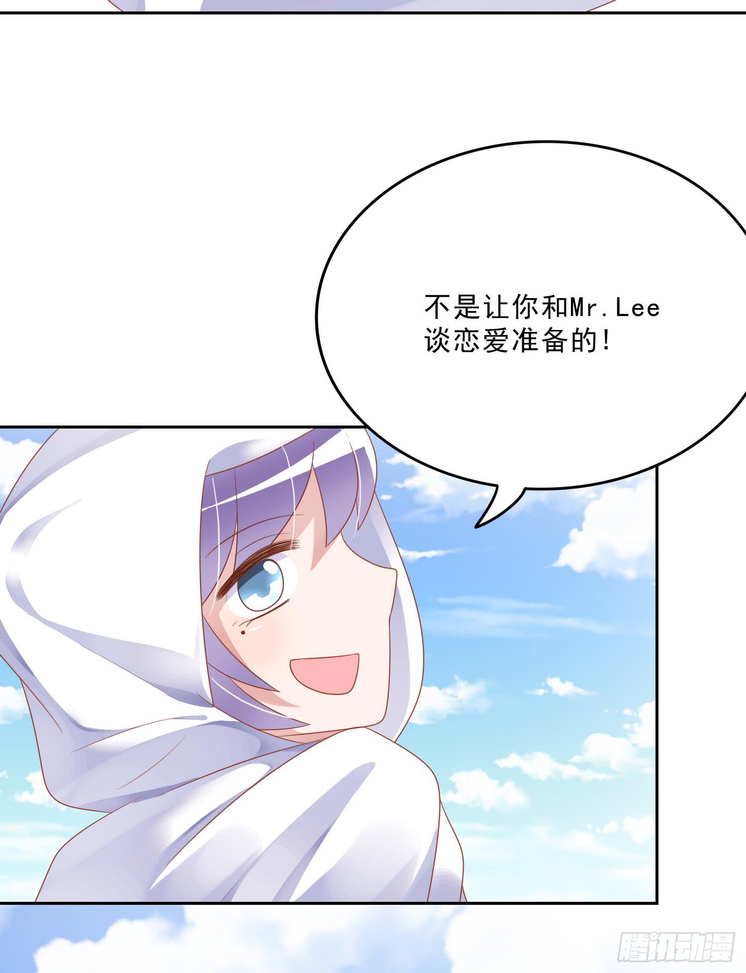 苏苏的启示3-第70话