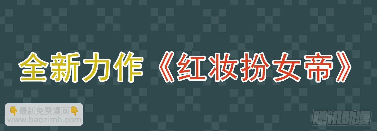 苏苏的启示3-第70话