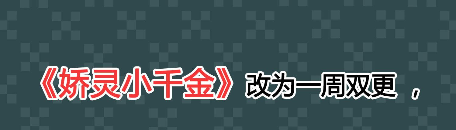 苏苏的启示3-第70话