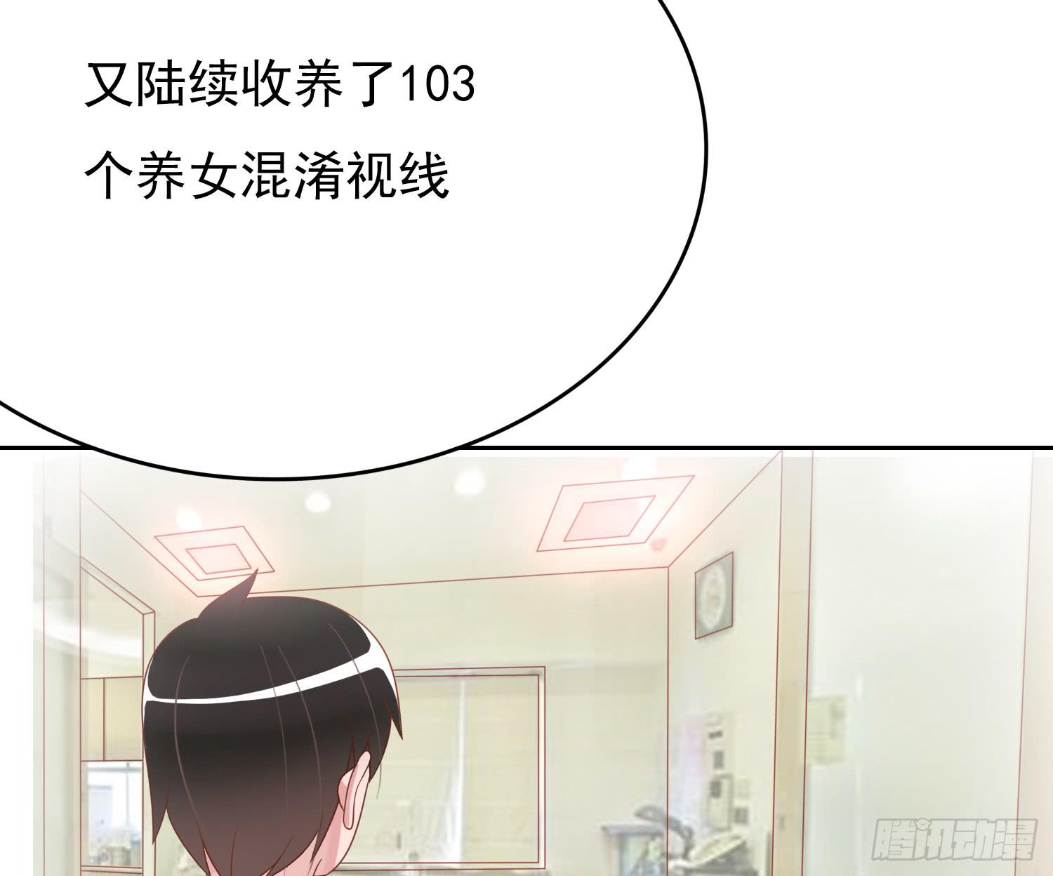 苏苏的启示3-第70话