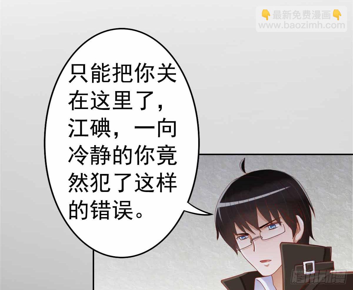 又进树林(1/2)-第8话