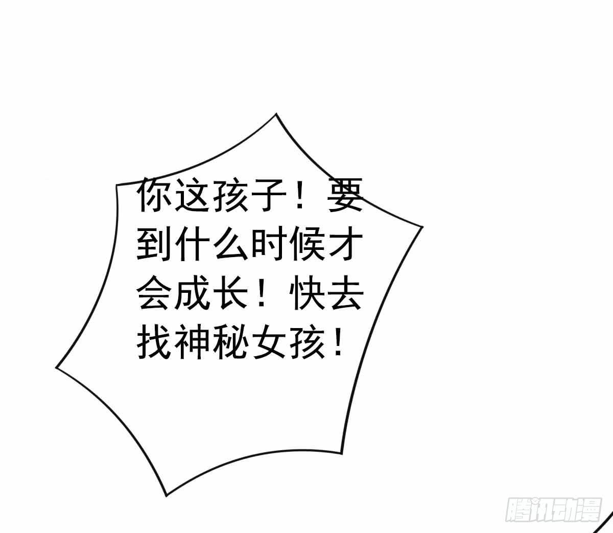 又进树林(1/2)-第8话