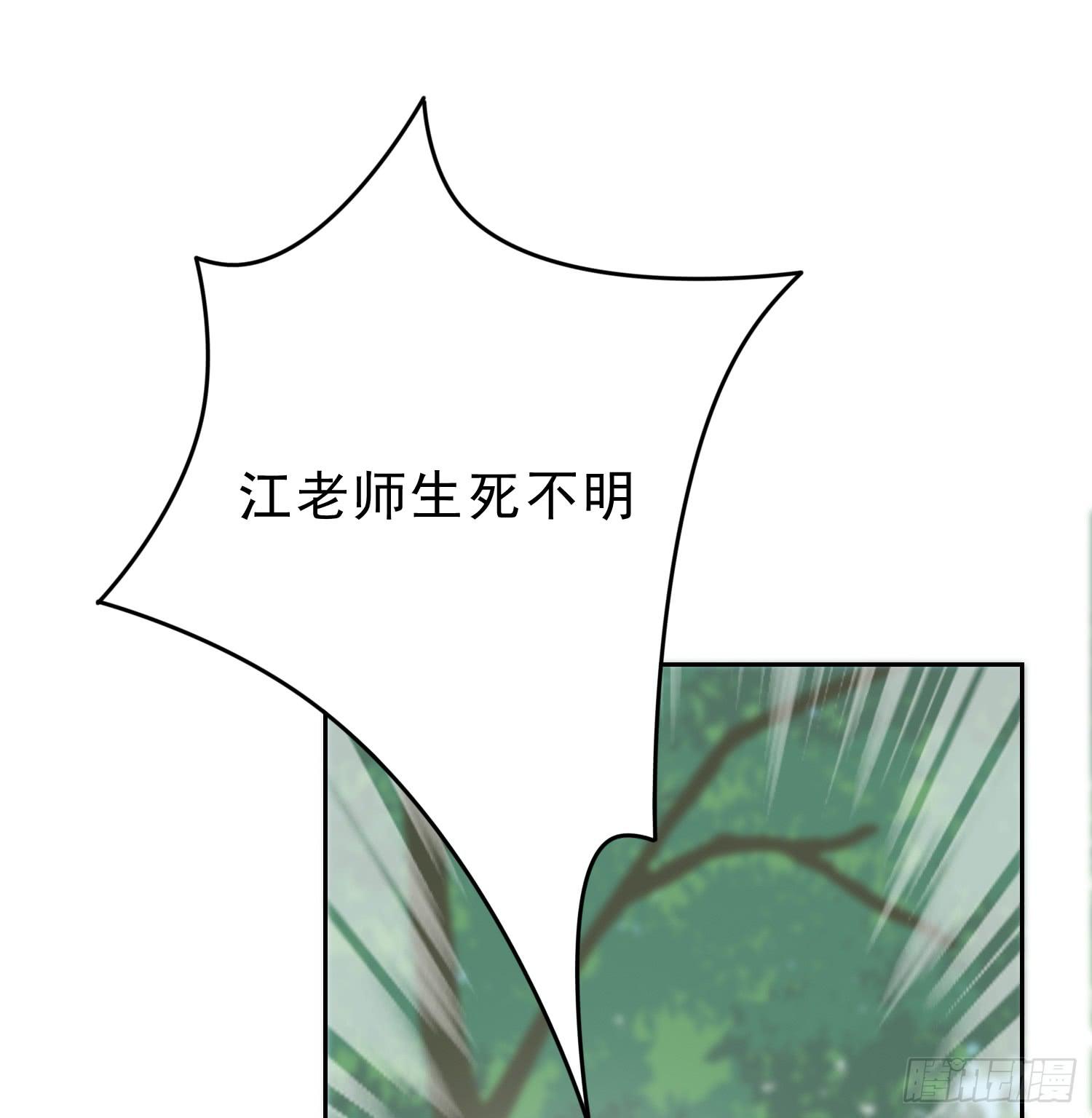 我真的爱你！(1/2)-第72话