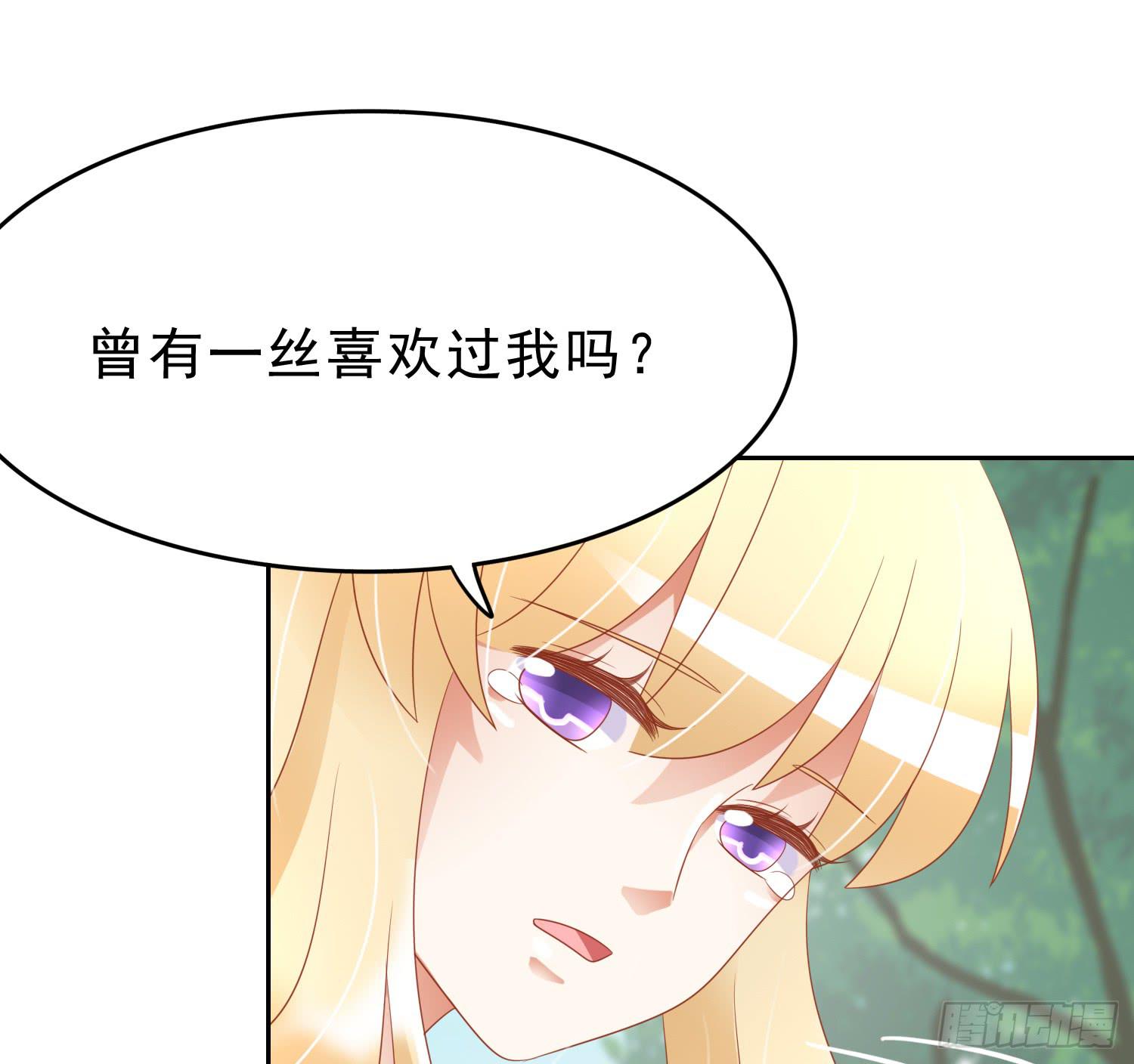 我真的爱你！(1/2)-第72话