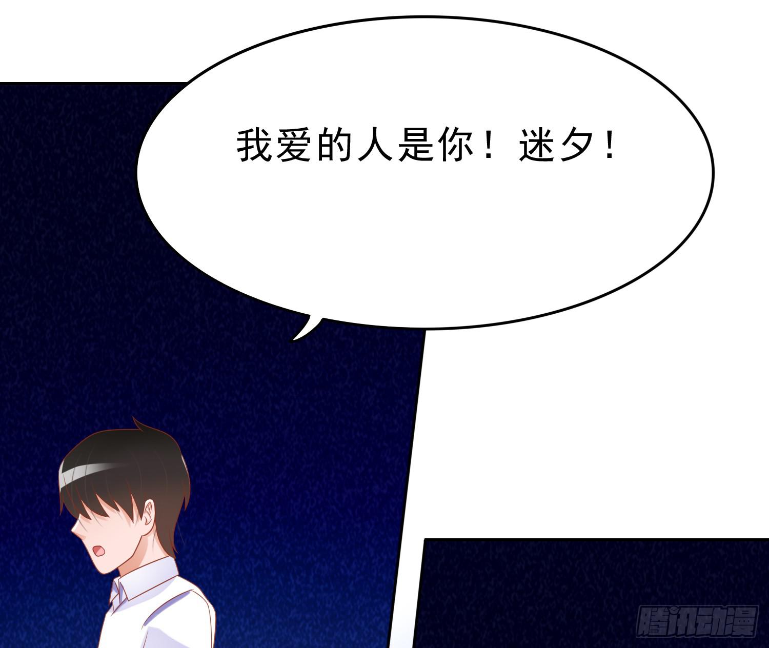 我真的爱你！(1/2)-第72话
