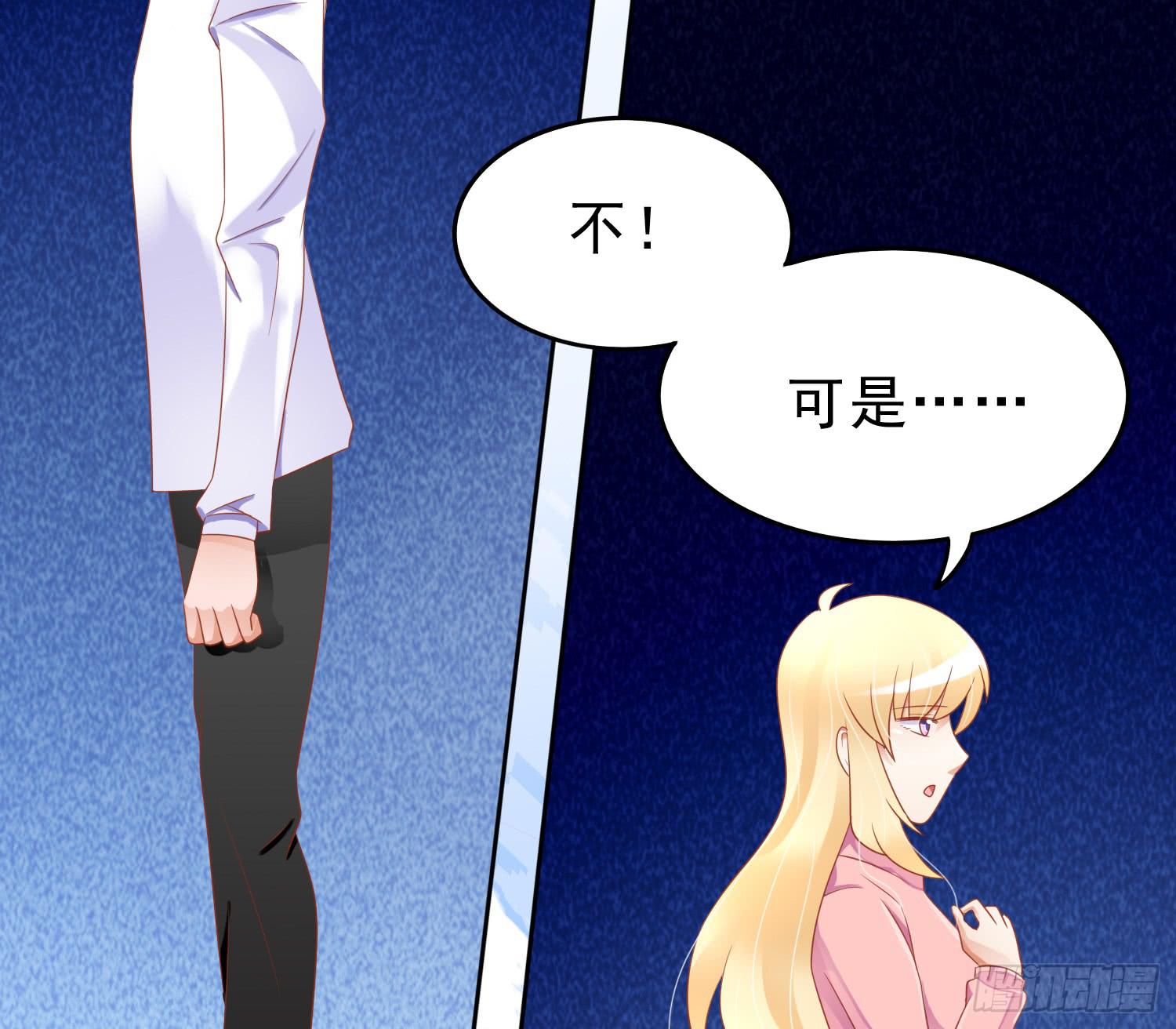 我真的爱你！(1/2)-第72话