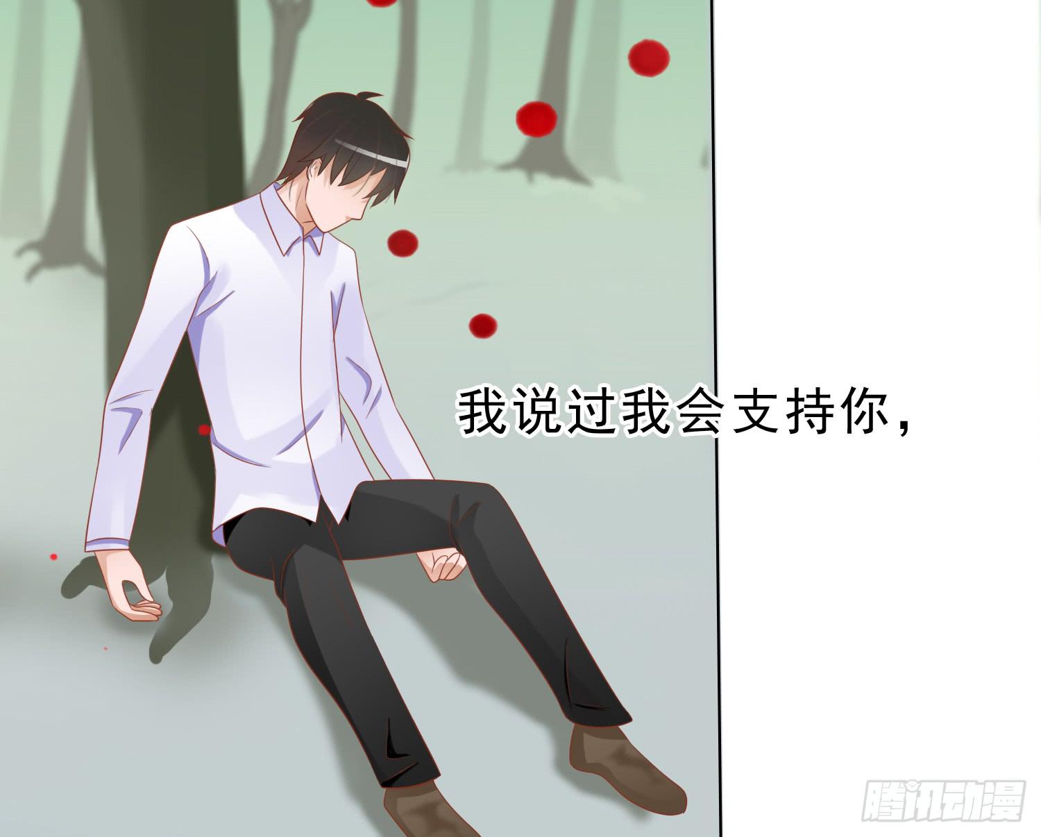 我真的爱你！(1/2)-第72话