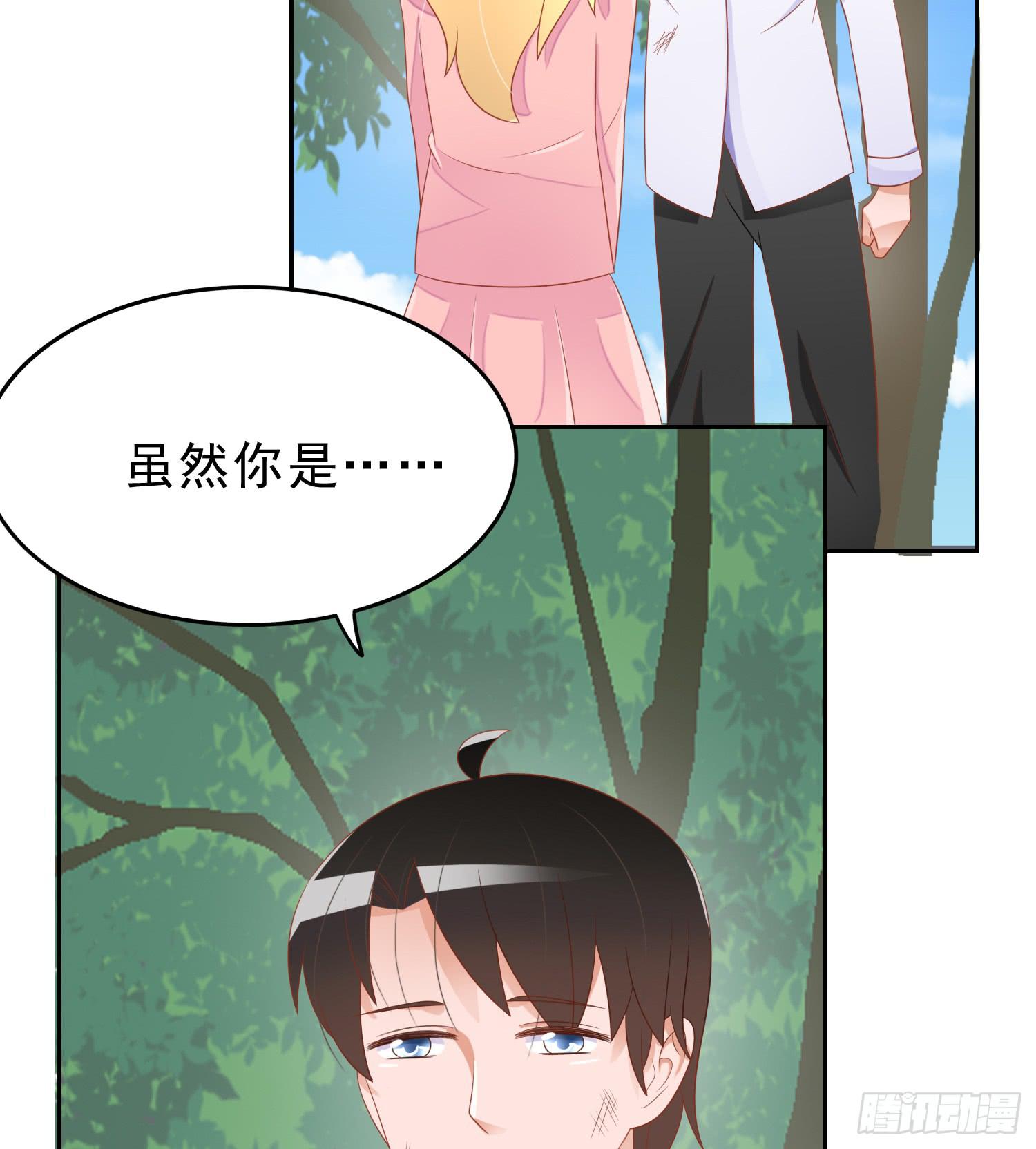 我真的爱你！(1/2)-第72话