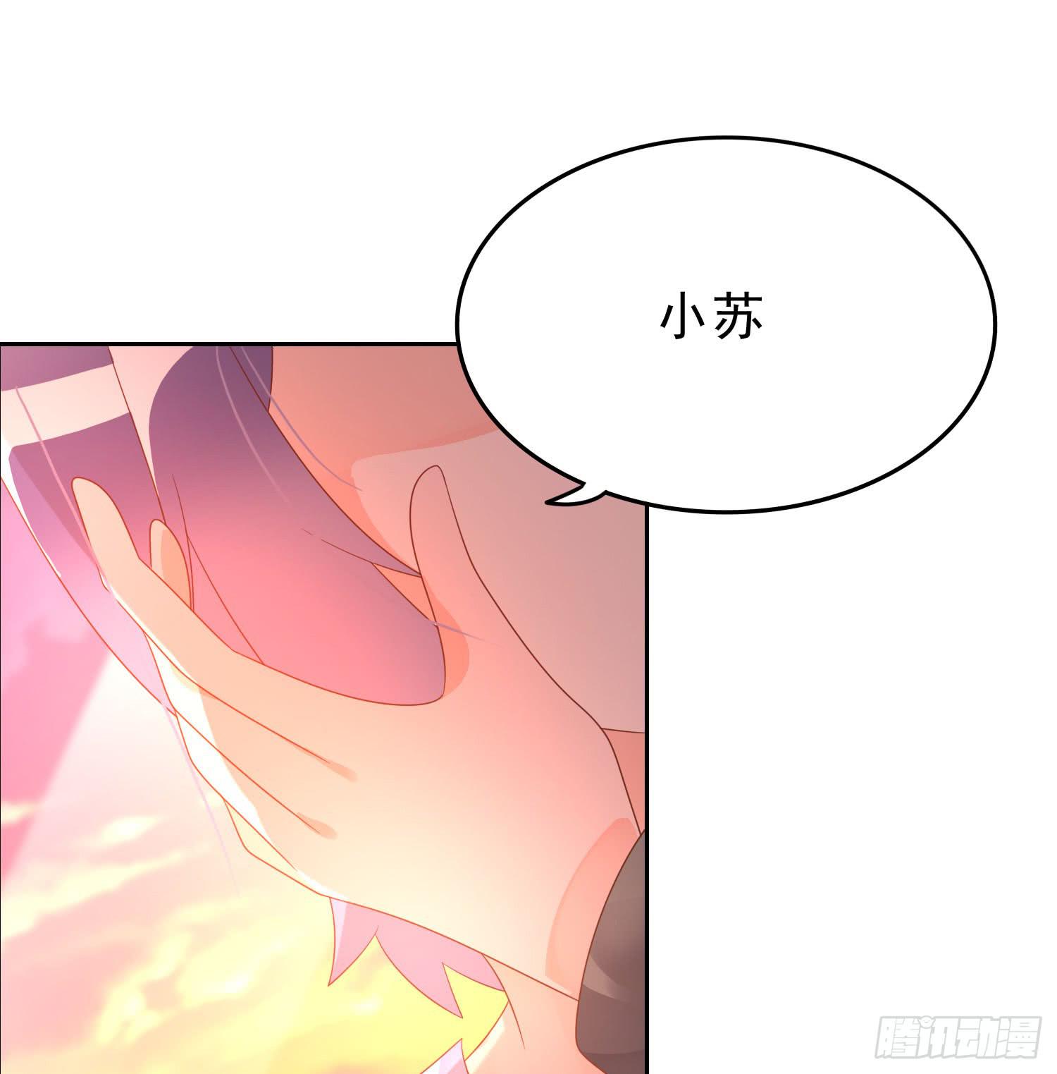 苏苏的爱情(1/2)-第74话