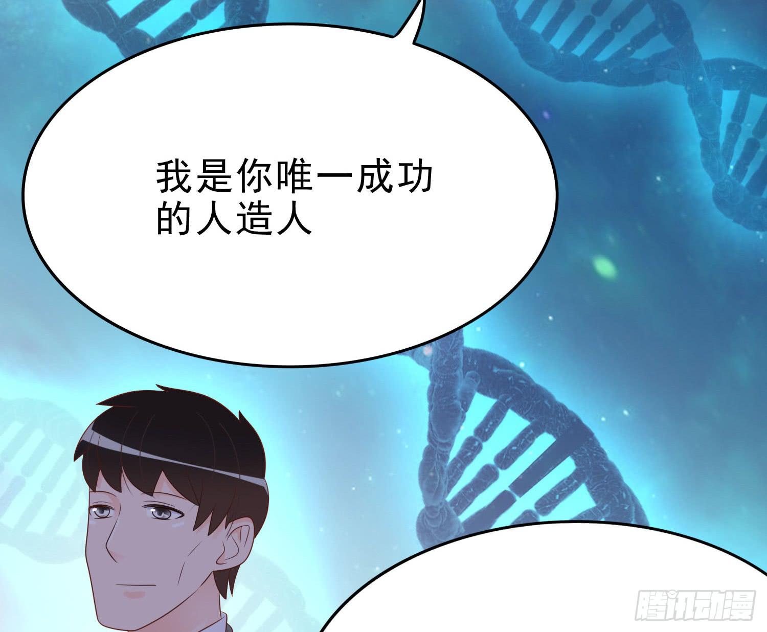 苏苏的爱情(1/2)-第74话