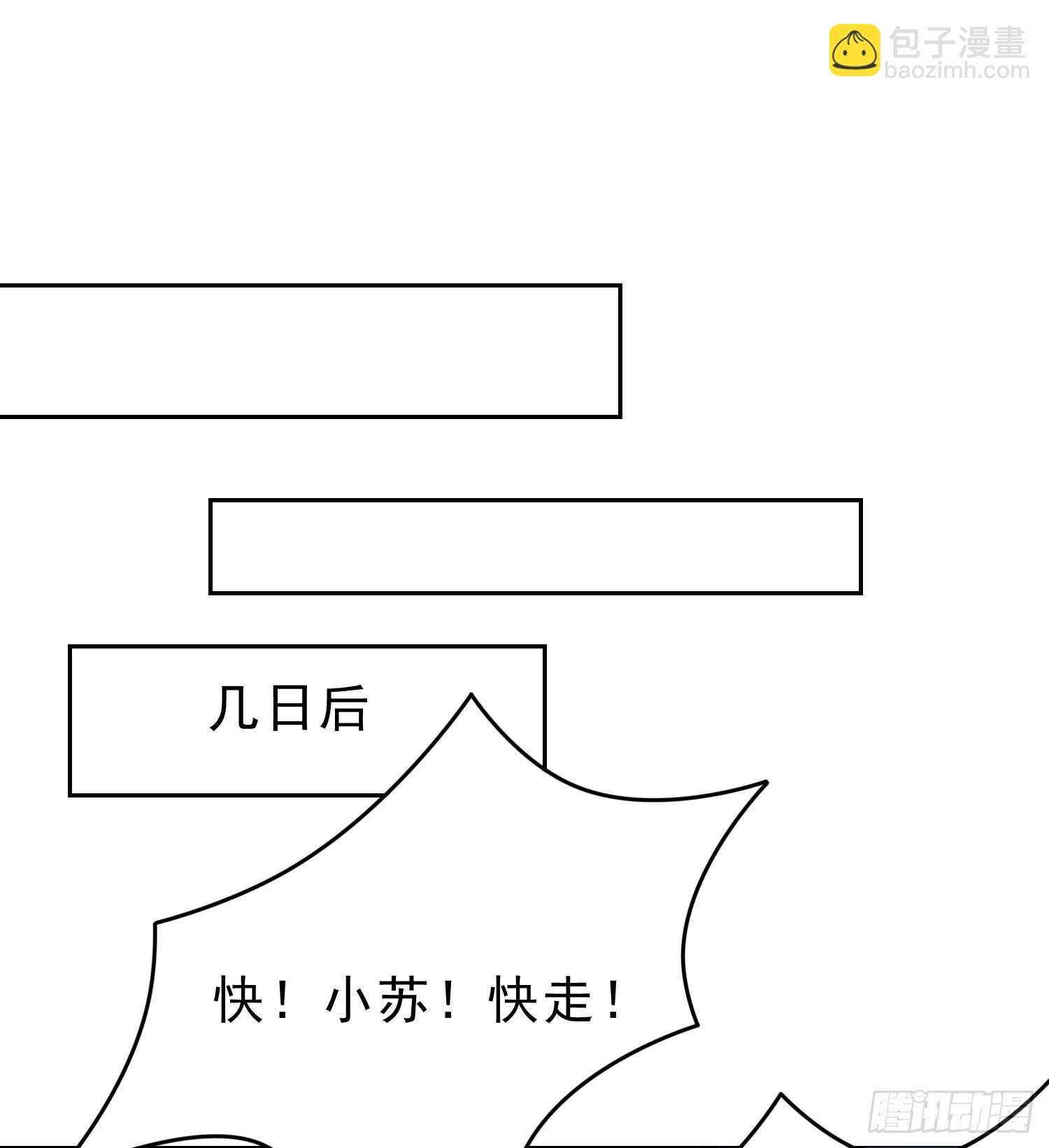 苏苏的爱情(1/2)-第74话