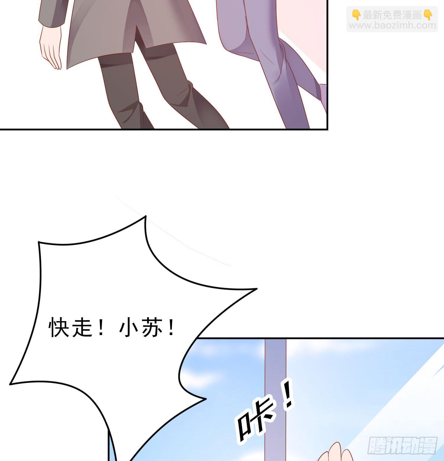 苏苏的爱情(1/2)-第74话