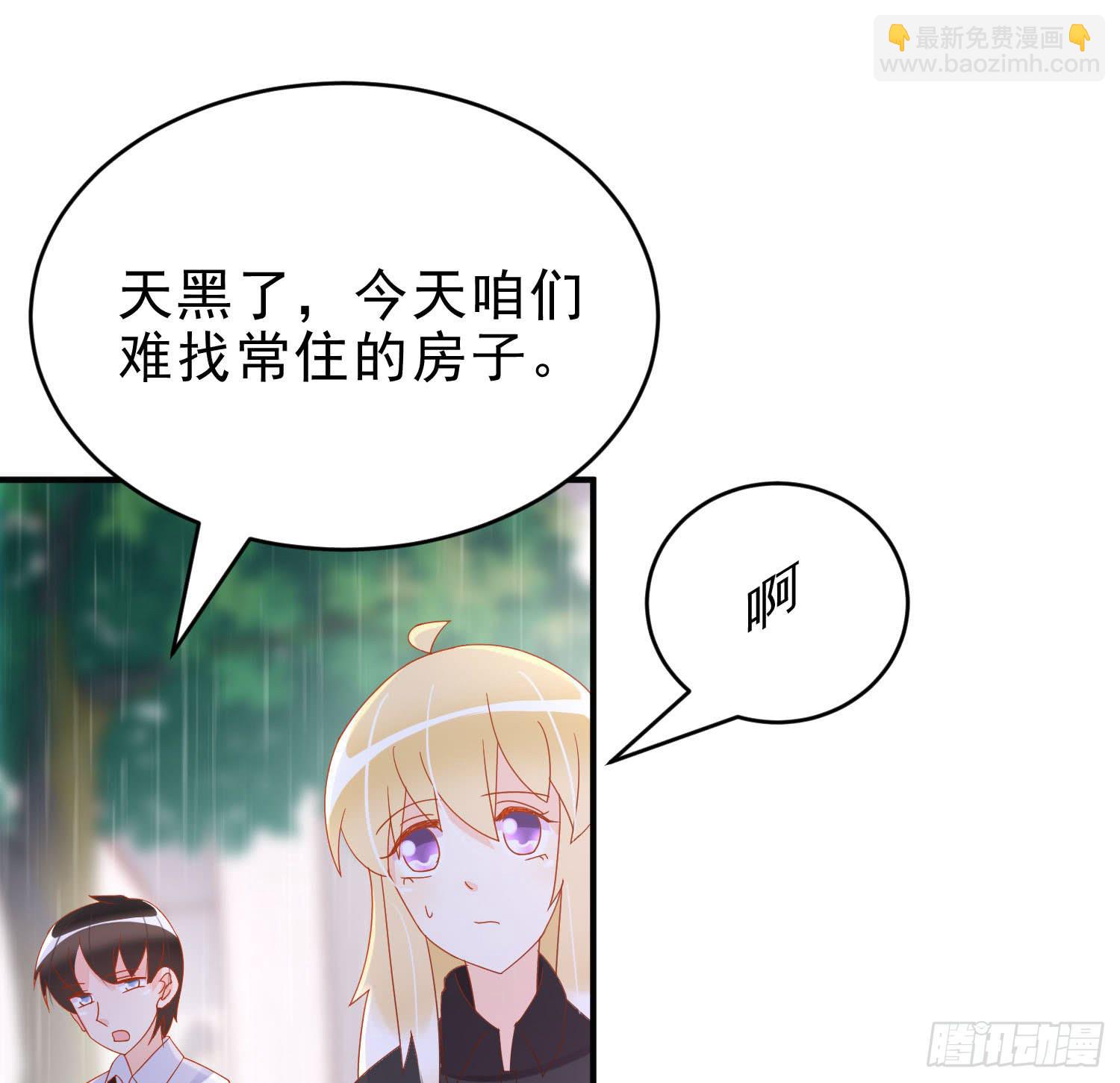 雨夜1(1/2)-第80话