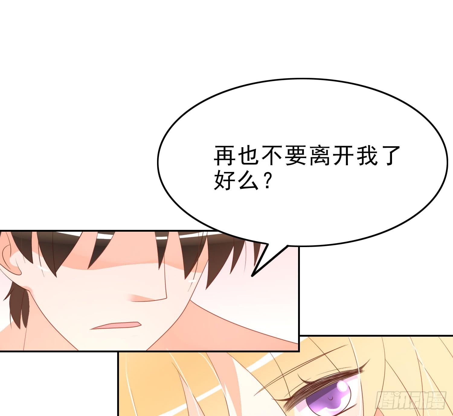 缠绵-第84话