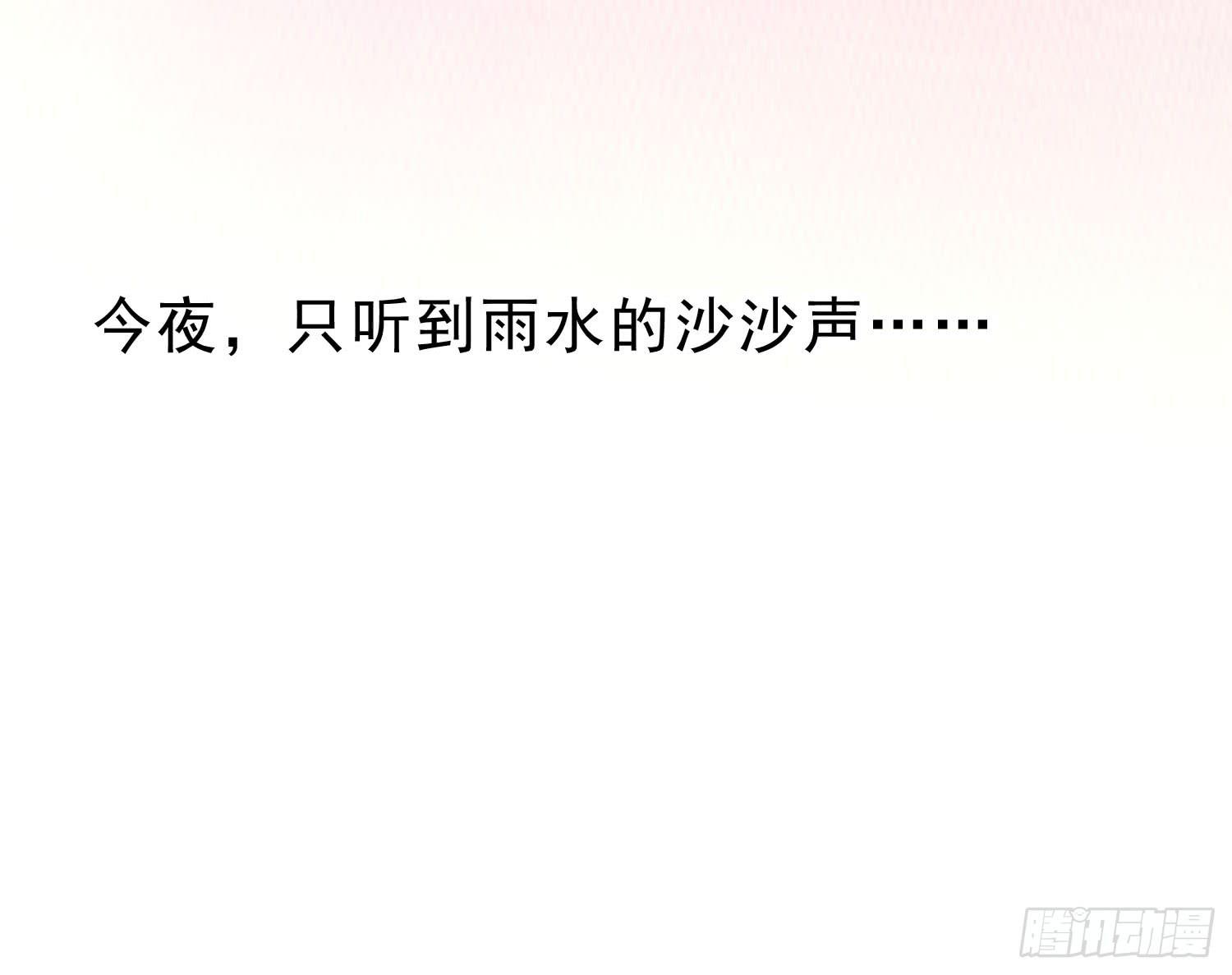 缠绵-第84话