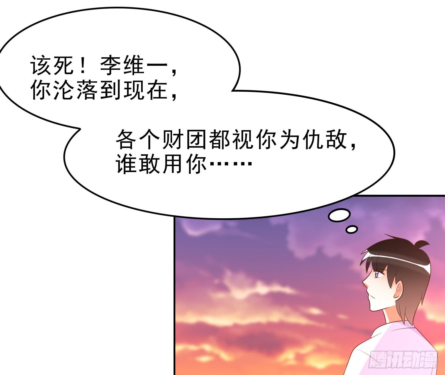 不屈(1/2)-第86话