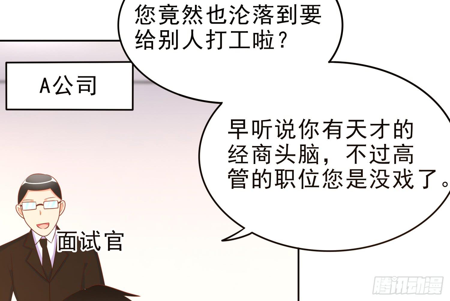 不屈(1/2)-第86话