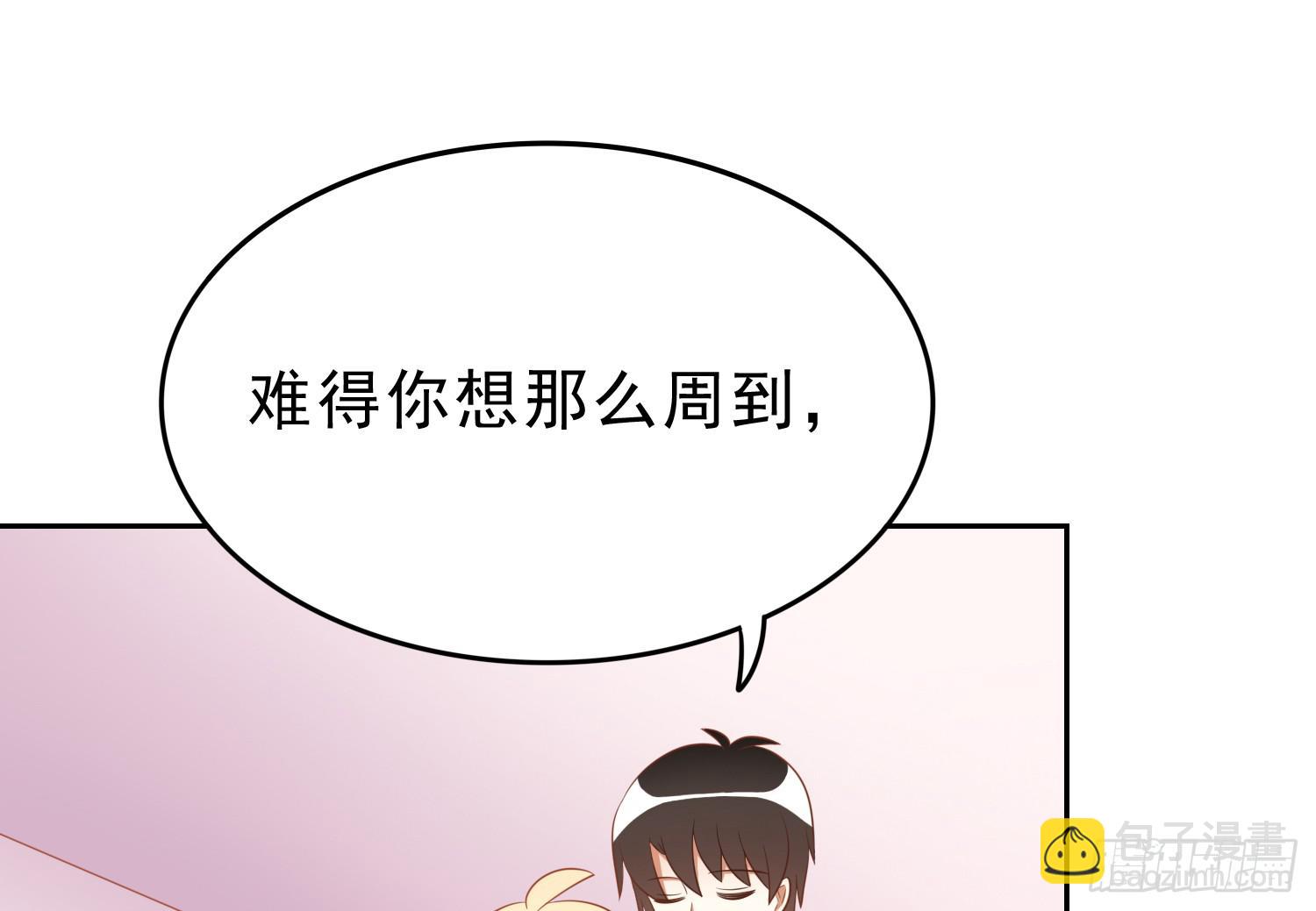 搬家(1/2)-第90话