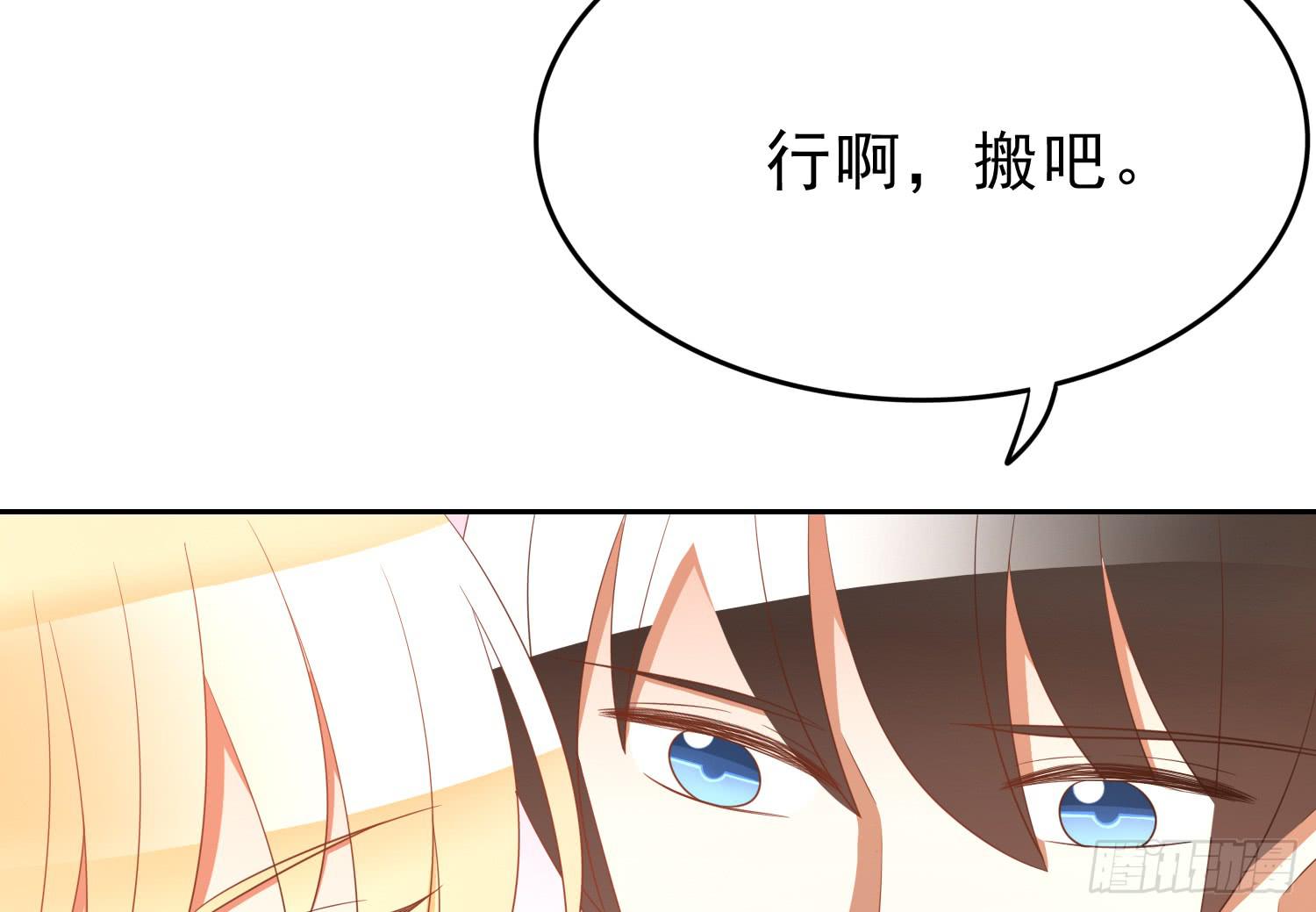 搬家(1/2)-第90话