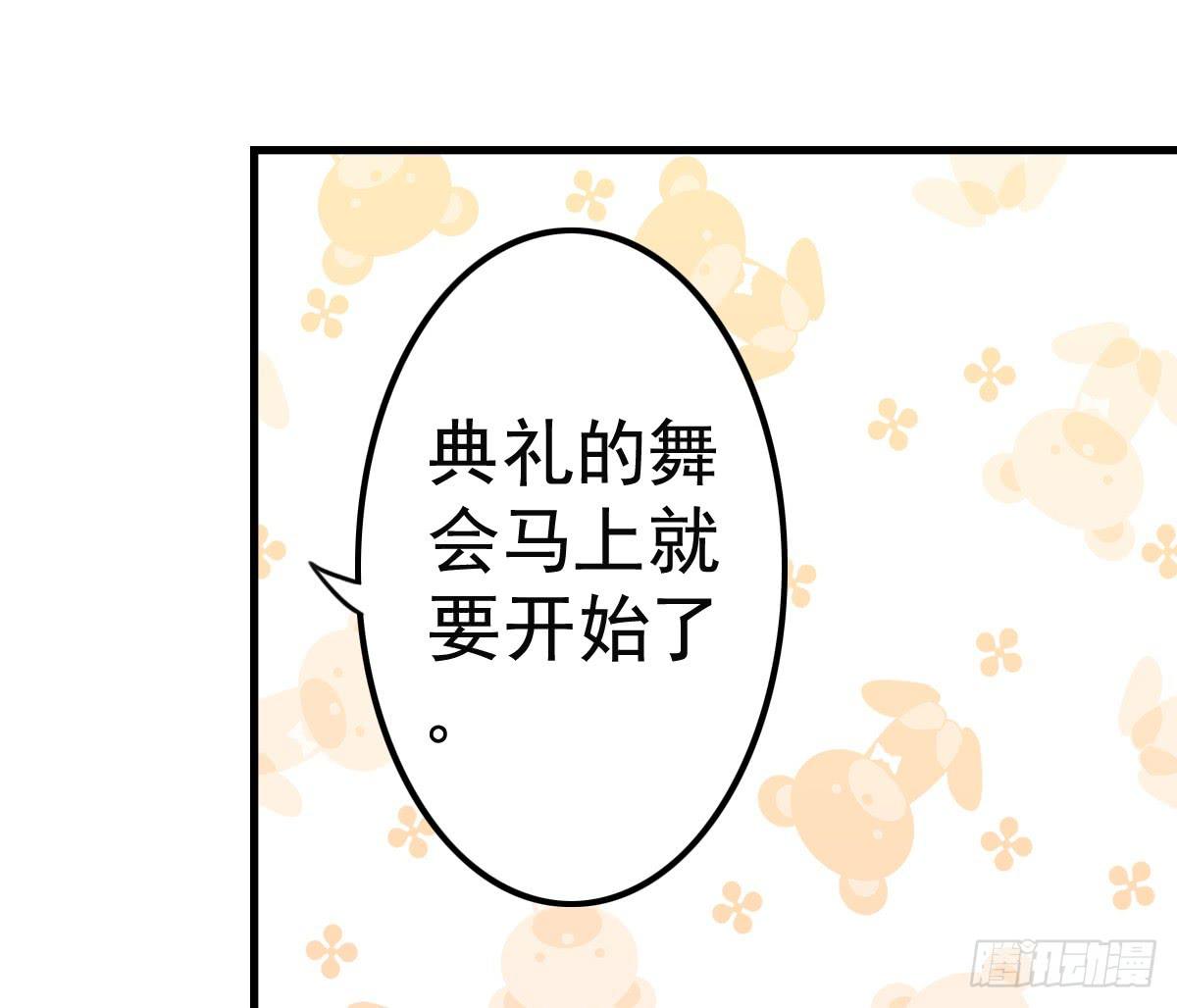 舞会(1/2)-第10话