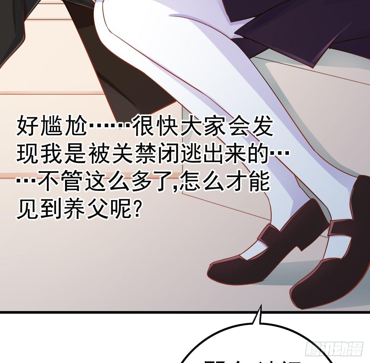 舞会(1/2)-第10话
