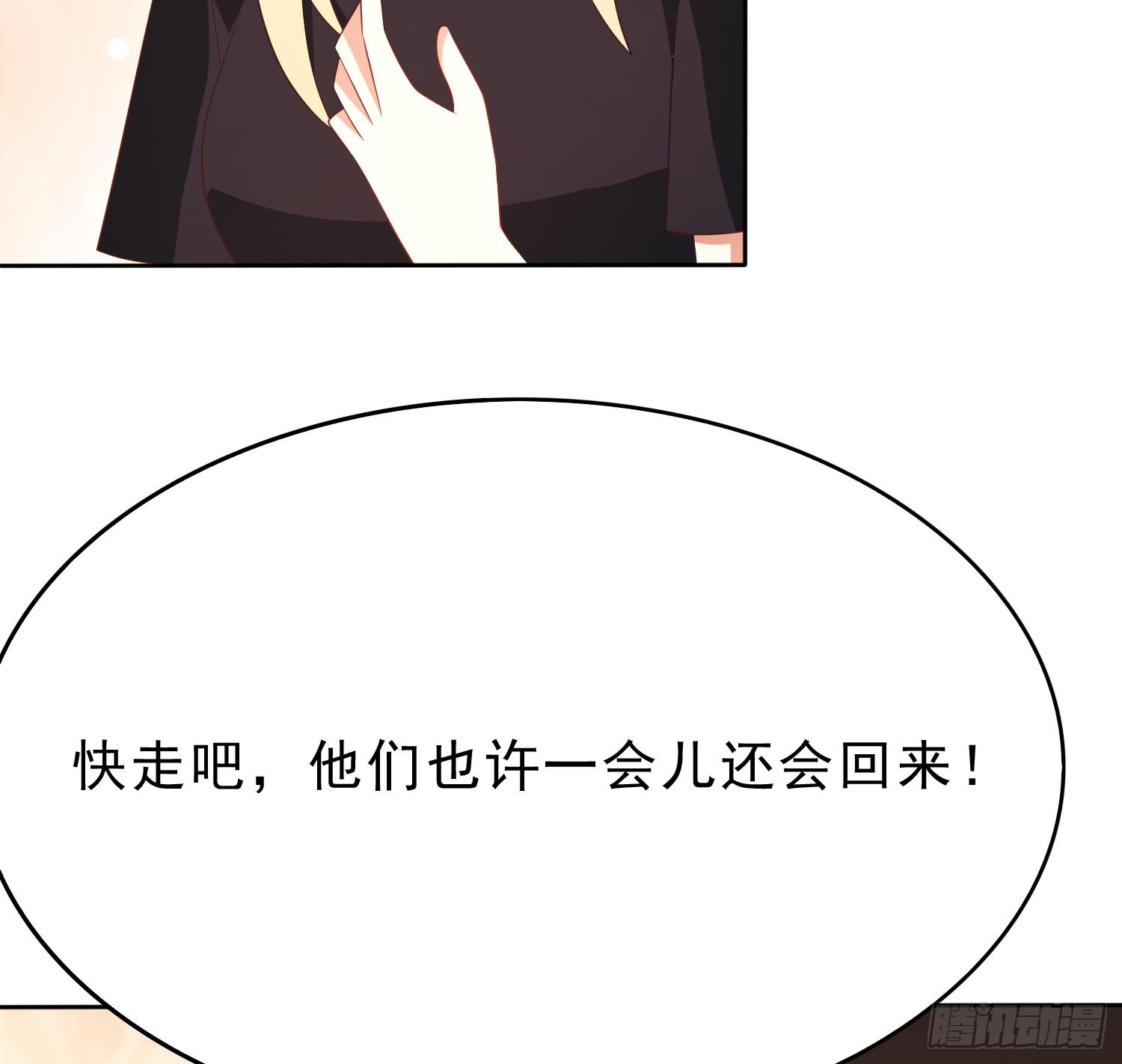 隐藏(1/2)-第94话