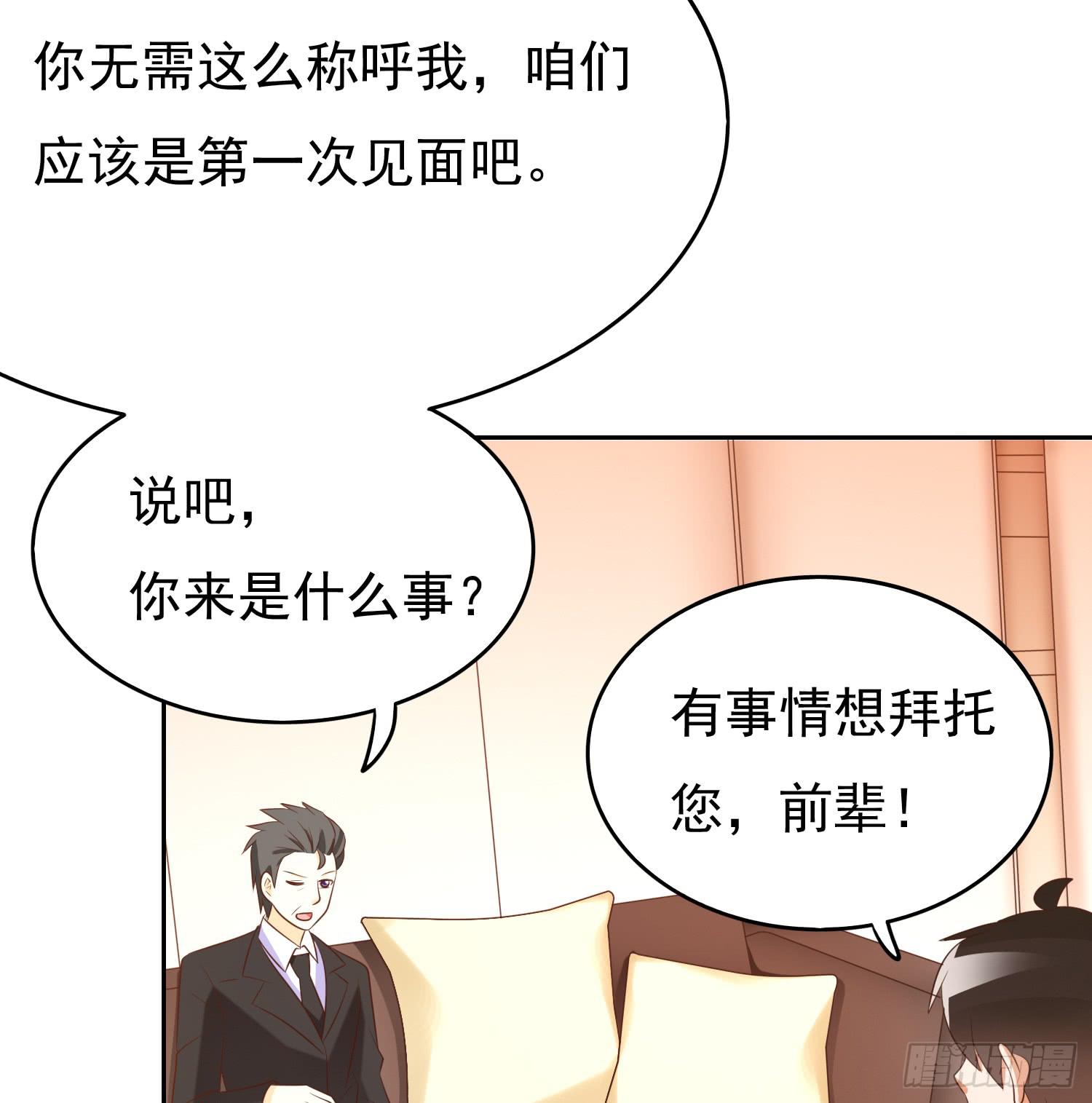 请求-第98话
