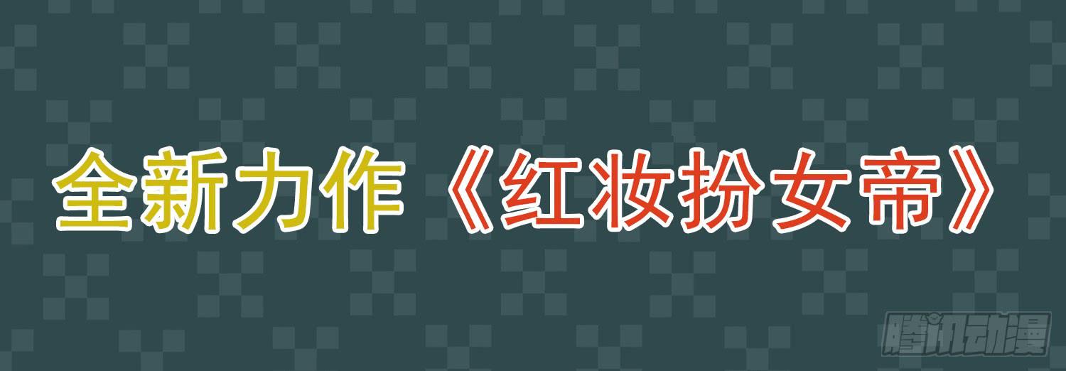 请求-第98话