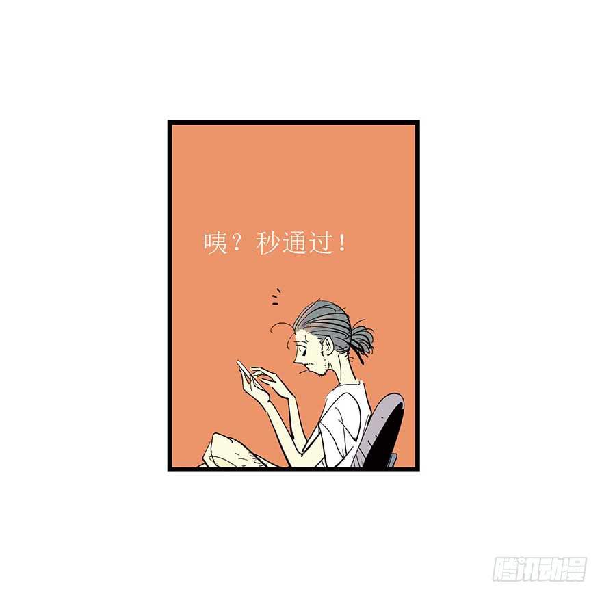 你一定会喜欢我的-第2话
