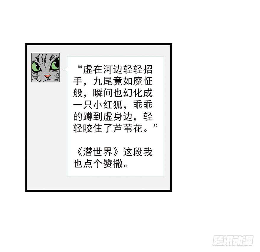 你一定会喜欢我的-第2话
