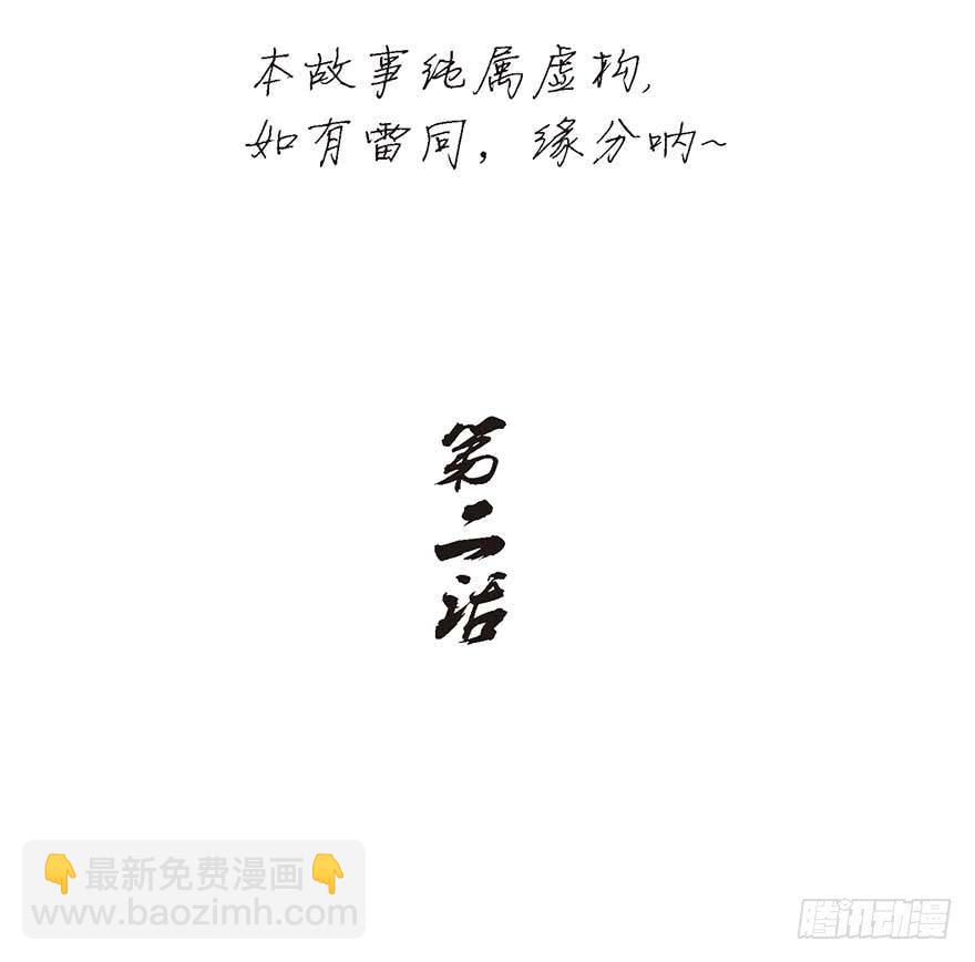 你一定会喜欢我的-第2话