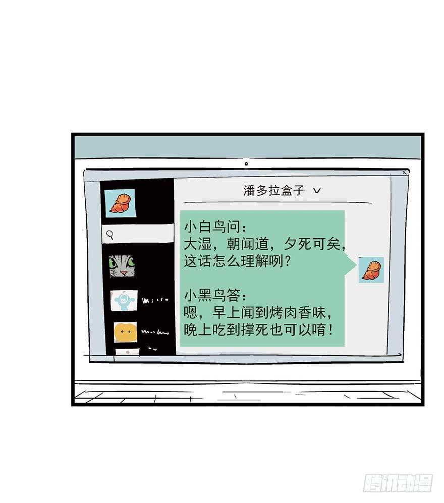 你一定会喜欢我的-第2话