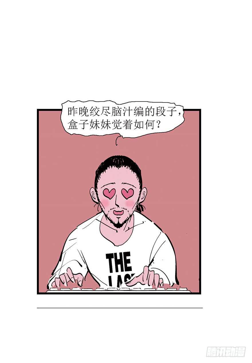 你一定会喜欢我的-第2话