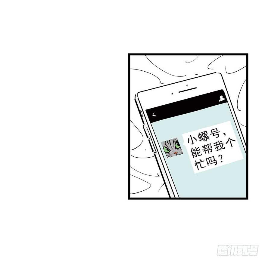 你一定会喜欢我的-第2话