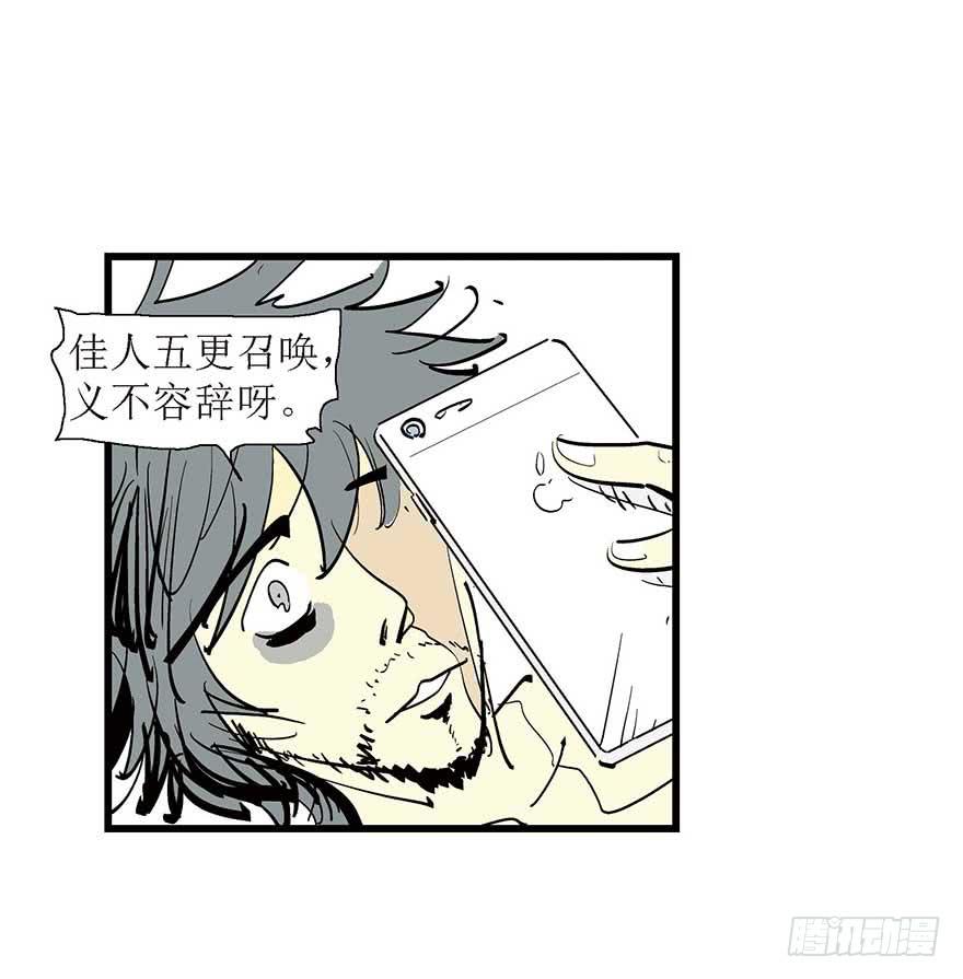 你一定会喜欢我的-第2话
