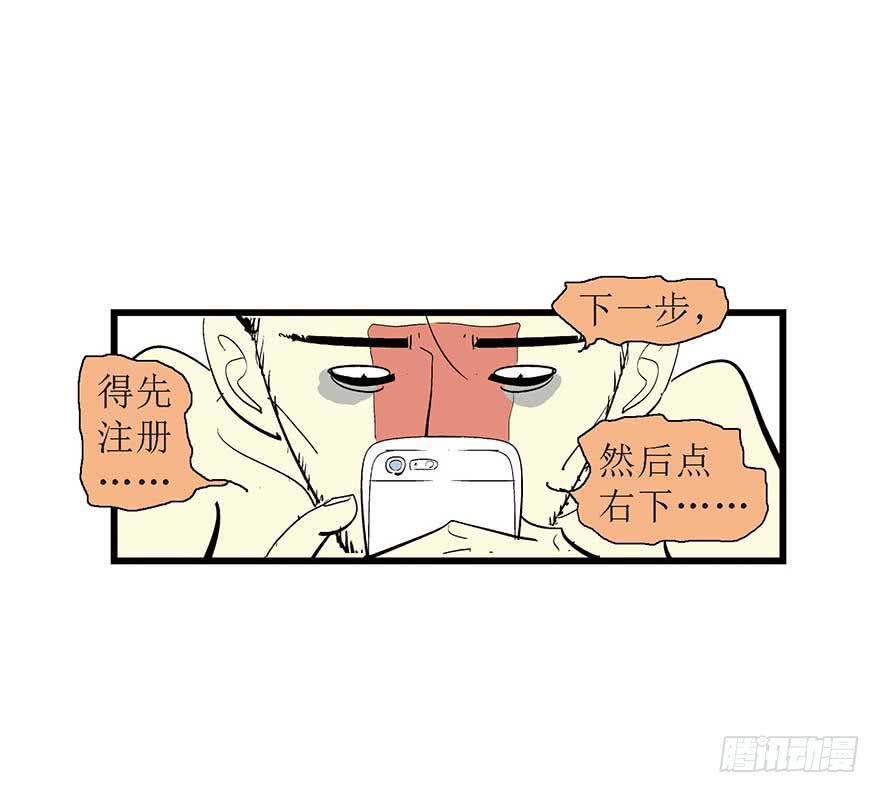 你一定会喜欢我的-第2话