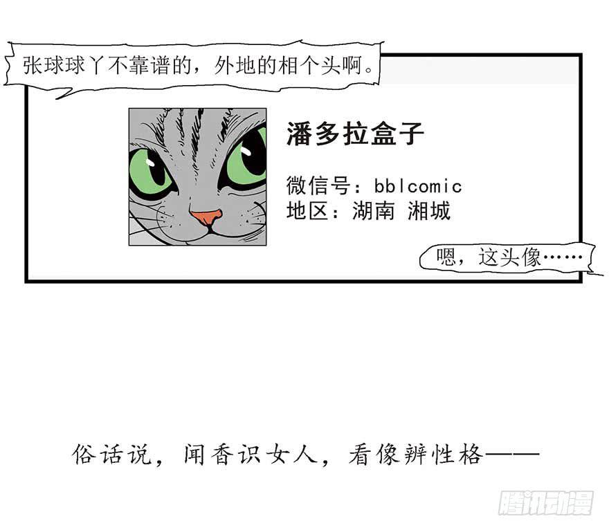 你一定会喜欢我的-第2话