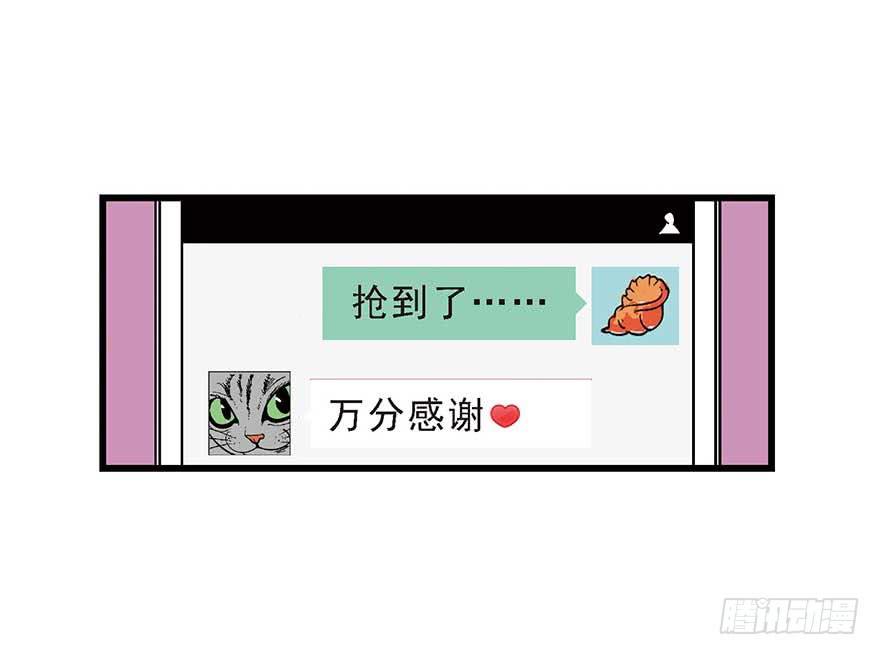 你一定会喜欢我的-第2话