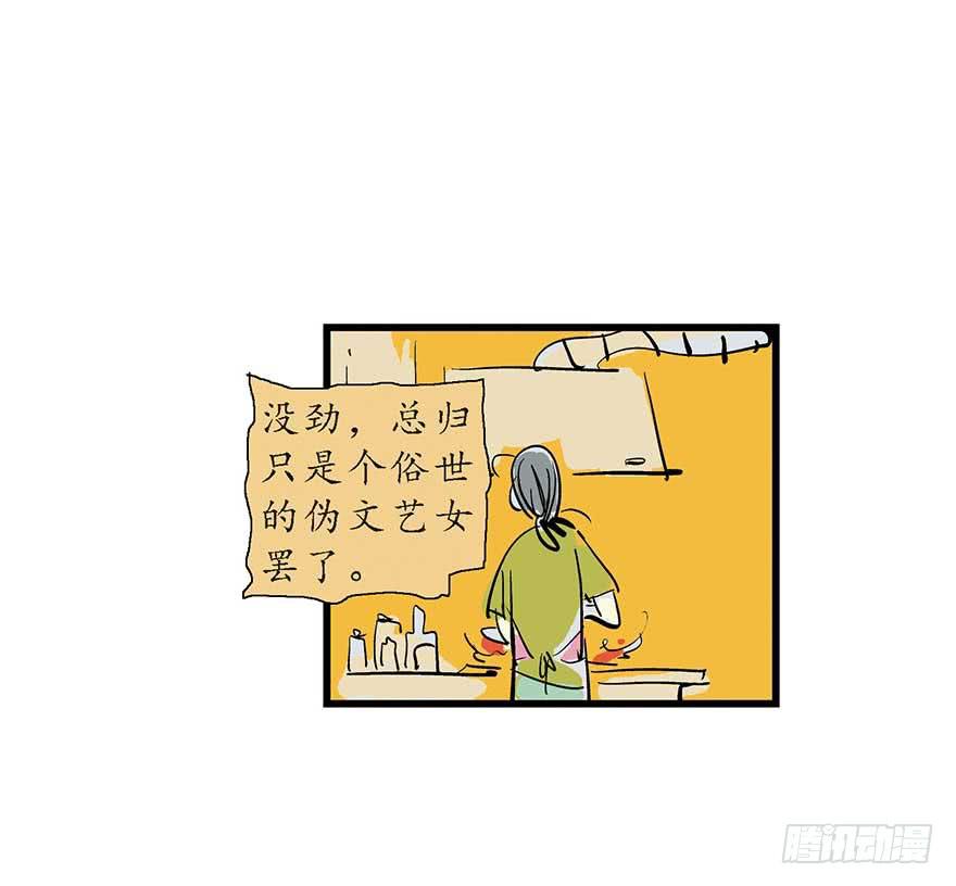 你一定会喜欢我的-第2话