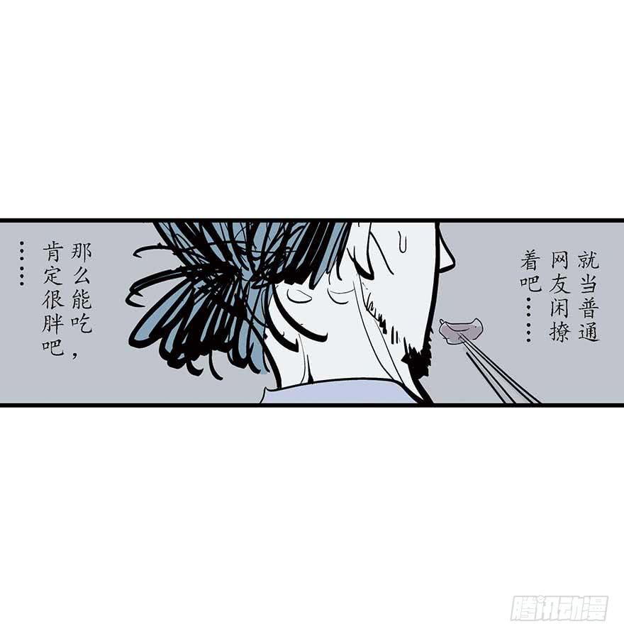 你一定会喜欢我的-第2话