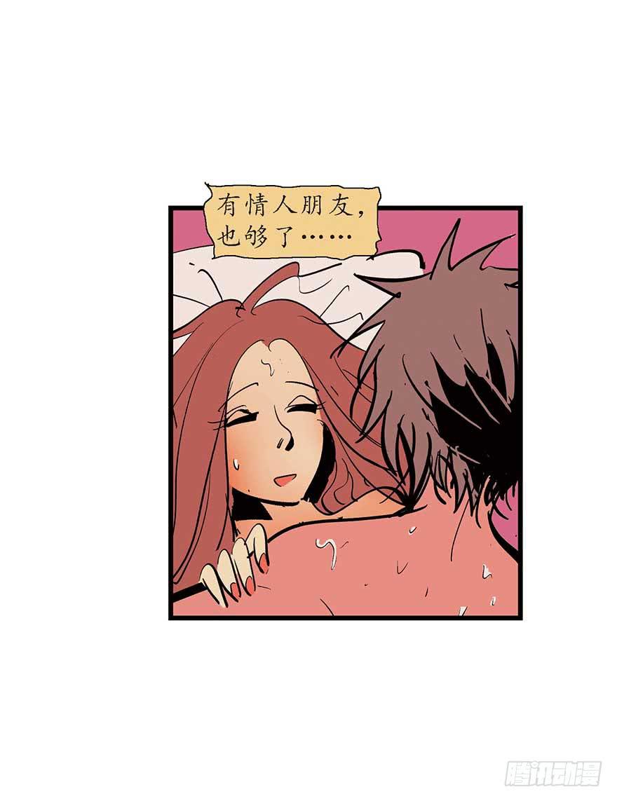 你一定会喜欢我的-第2话