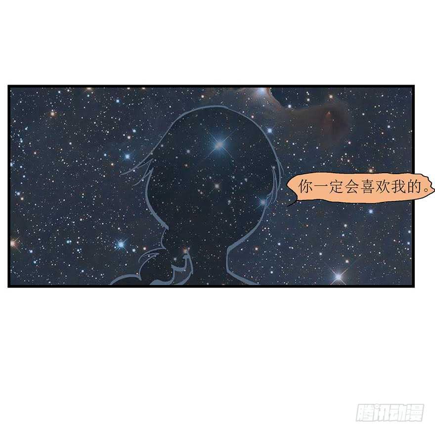 你一定会喜欢我的-第2话