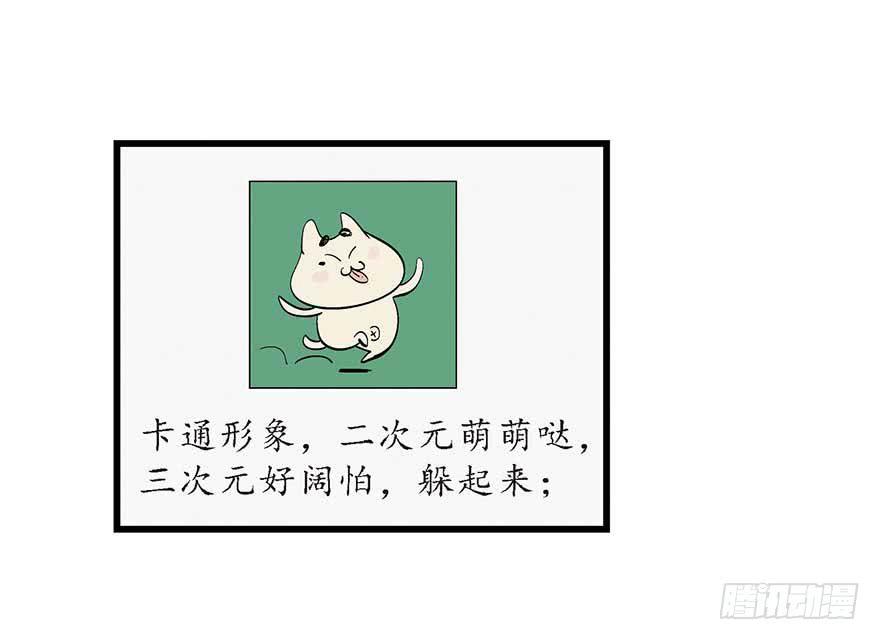 你一定会喜欢我的-第2话