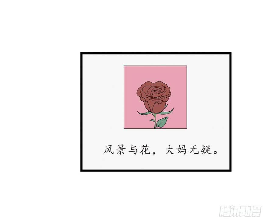 你一定会喜欢我的-第2话