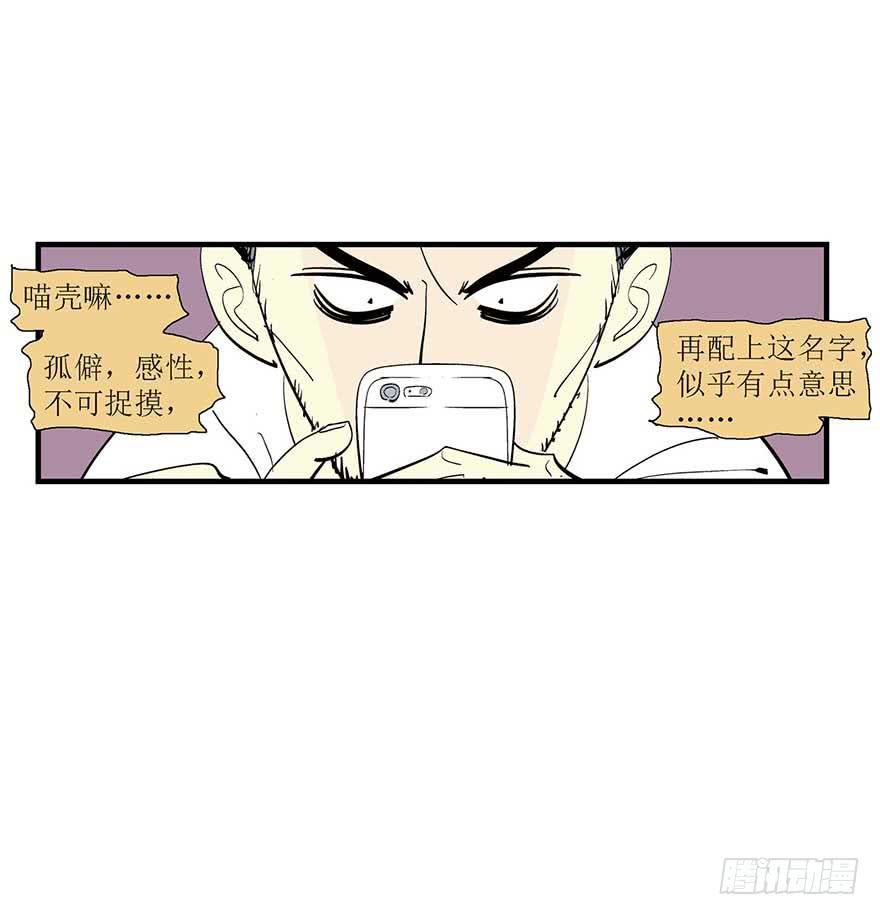 你一定会喜欢我的-第2话