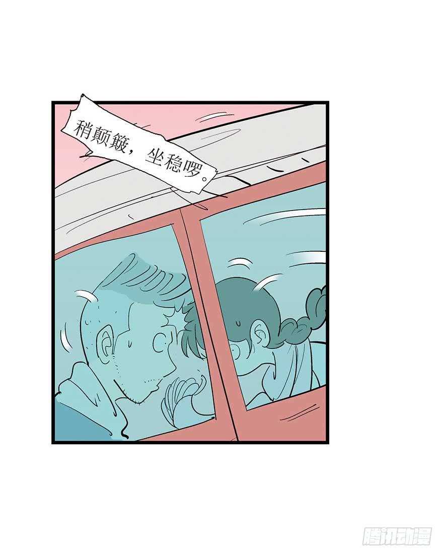 三站地(1/2)-第12话