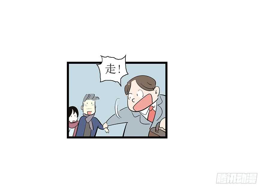 三站地(1/2)-第12话