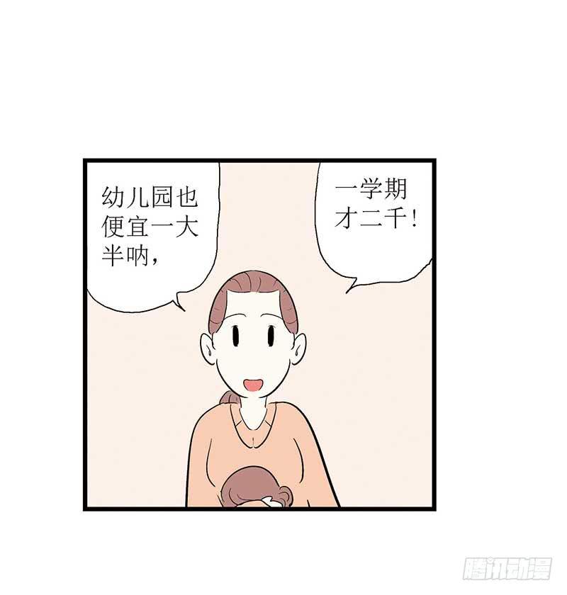 三站地(1/2)-第12话