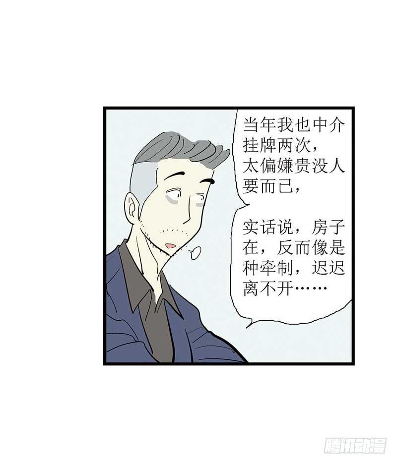 三站地(1/2)-第12话